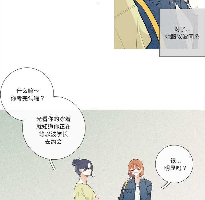 这都什么事儿啊？第25話