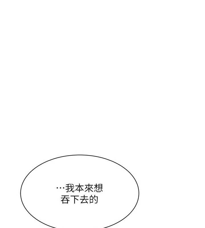 倒追游戏第31話-教授解放的性慾