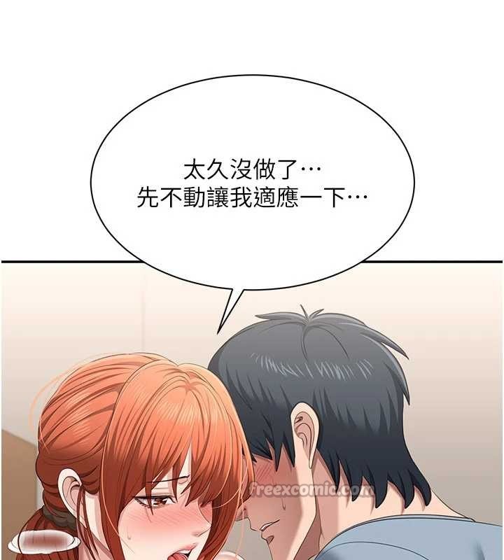 倒追游戏第31話-教授解放的性慾