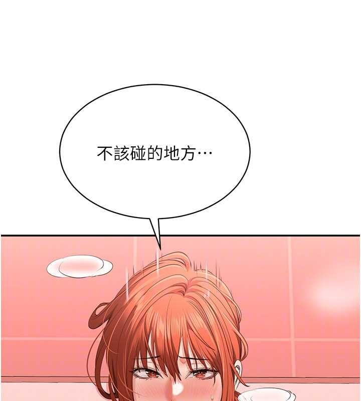 倒追游戏第31話-教授解放的性慾