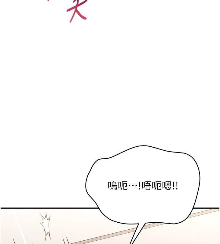 倒追遊戲第31話-教授解放的性慾