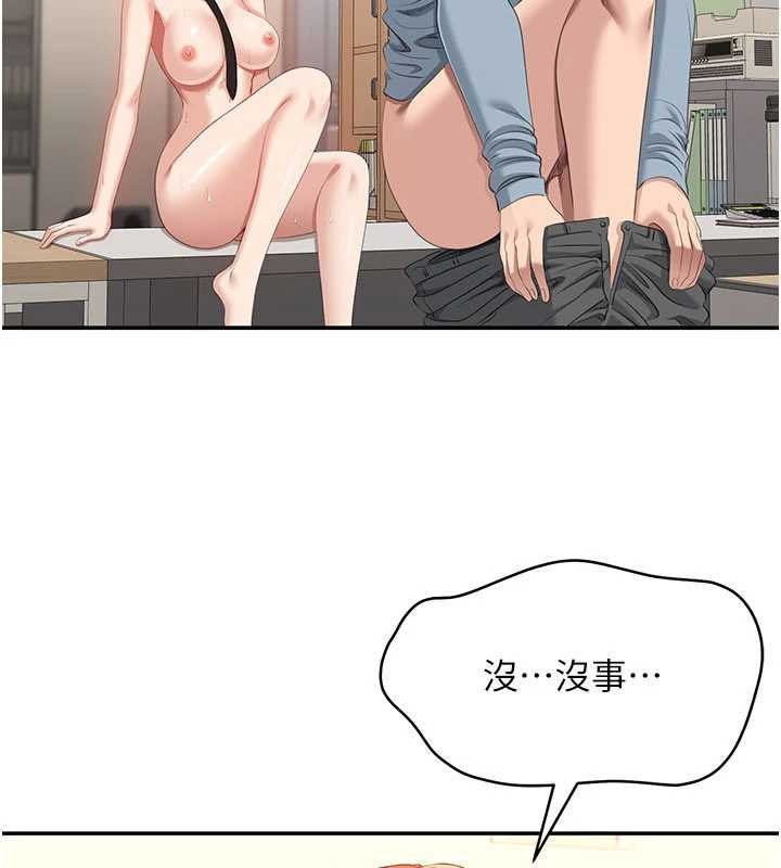 倒追游戏第31話-教授解放的性慾