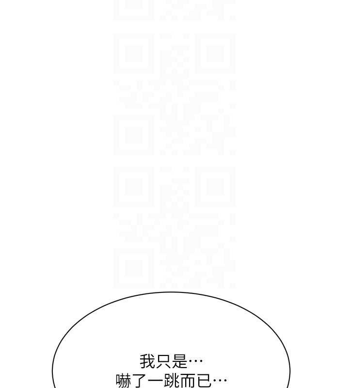 倒追游戏第31話-教授解放的性慾