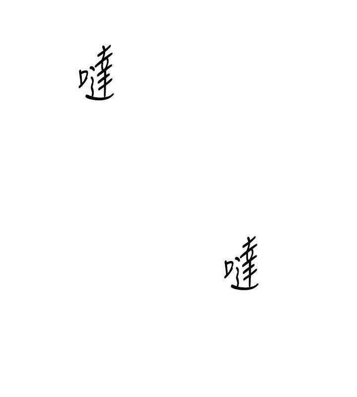 倒追遊戲第31話-教授解放的性慾