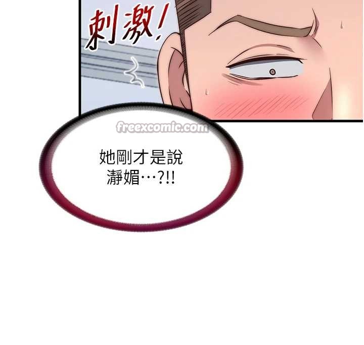 民宿精營中第41話-好想舔她的鮑鮑