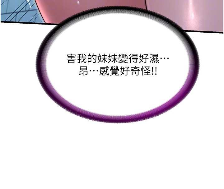 民宿精营中第41話-好想舔她的鮑鮑