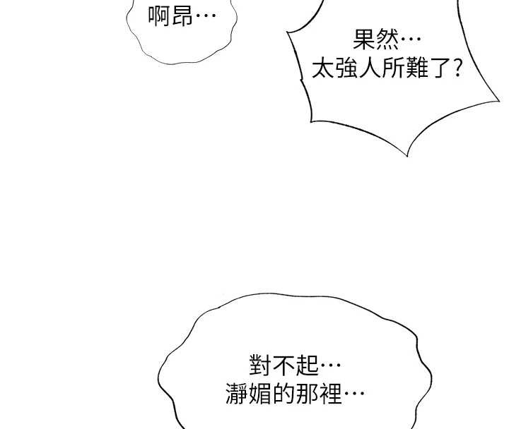 民宿精營中第41話-好想舔她的鮑鮑