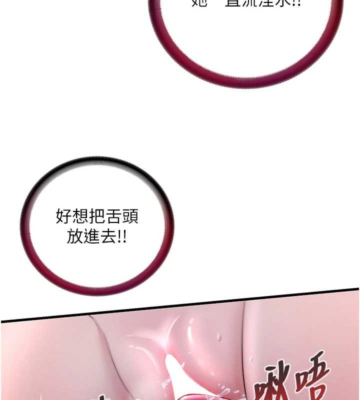 民宿精營中第41話-好想舔她的鮑鮑