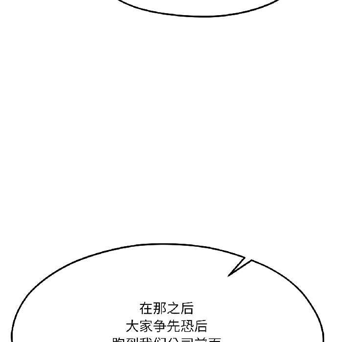 我的傻瓜男友第42話