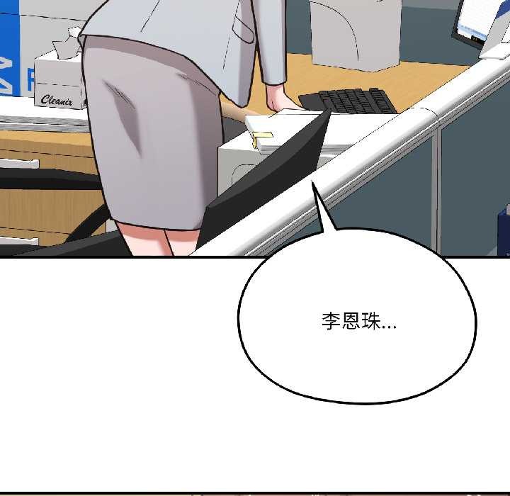 我的傻瓜男友第42話