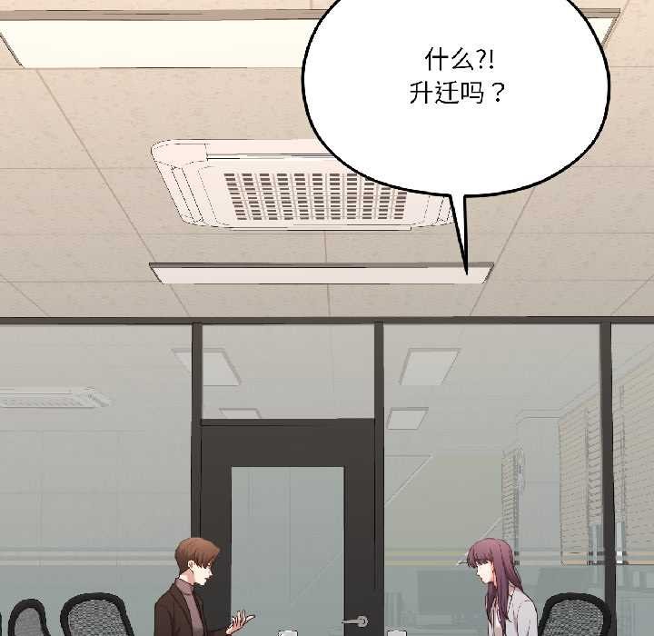 我的傻瓜男友第42話