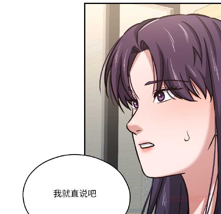 我的傻瓜男友第42話