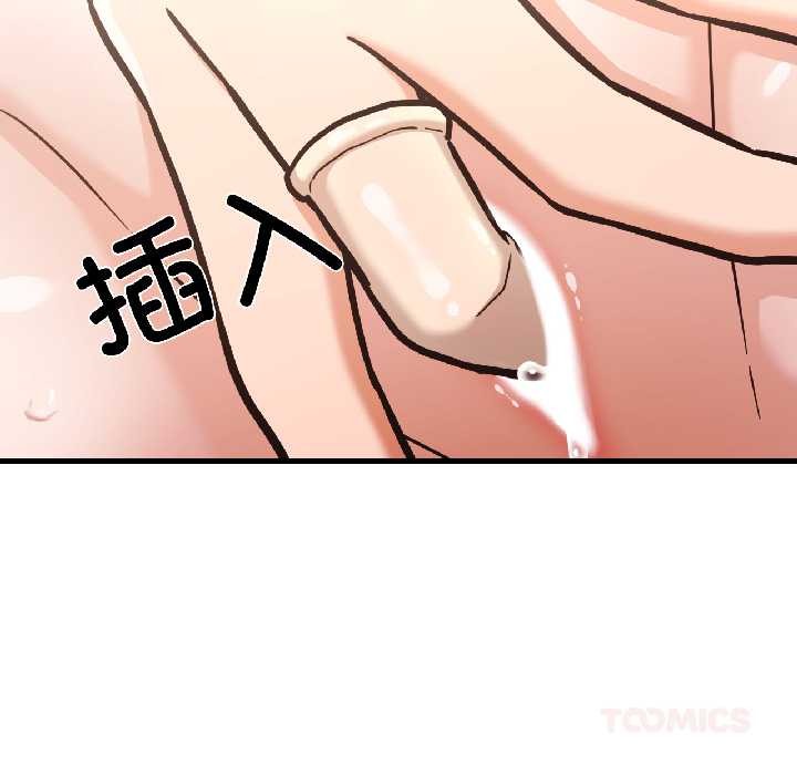 我的傻瓜男友第42話