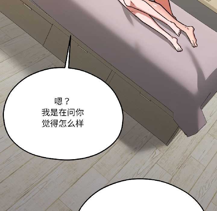 我的傻瓜男友第42話