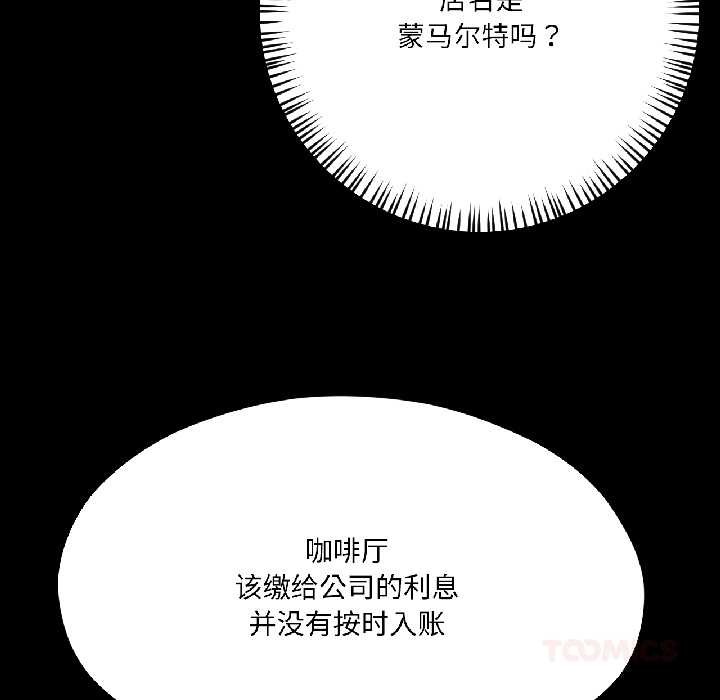 我的傻瓜男友第42話