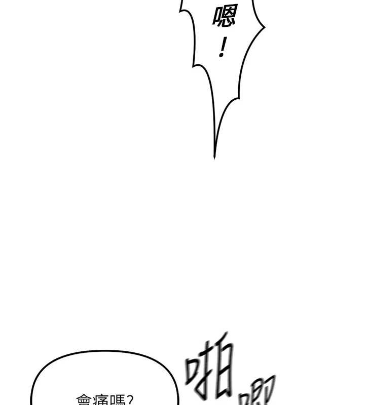 鲁蛇社畜的金手指第52話-盡情射在我臉上