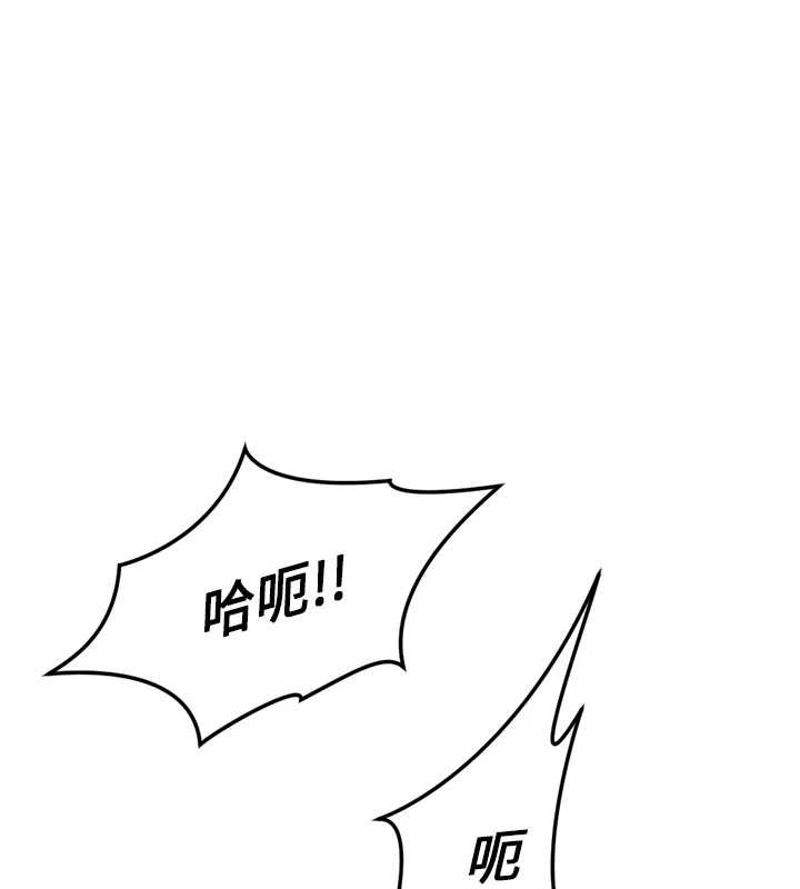 鲁蛇社畜的金手指第52話-盡情射在我臉上