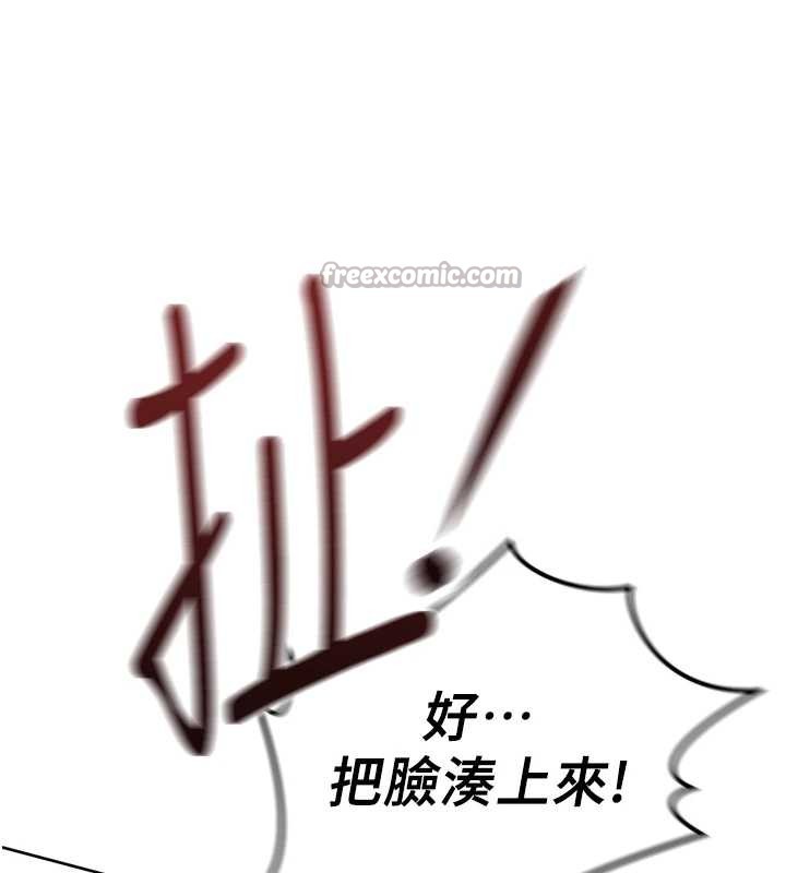 鲁蛇社畜的金手指第52話-盡情射在我臉上