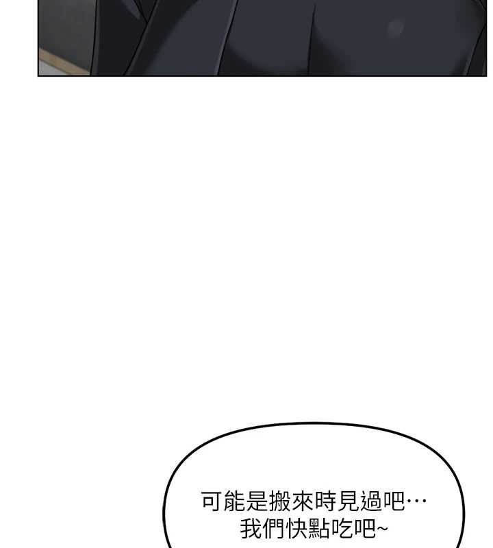 鲁蛇社畜的金手指第52話-盡情射在我臉上