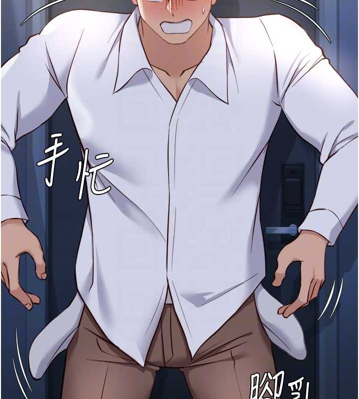 鲁蛇社畜的金手指第52話-盡情射在我臉上