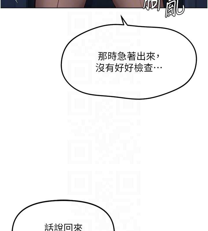 魯蛇社畜的金手指第52話-盡情射在我臉上