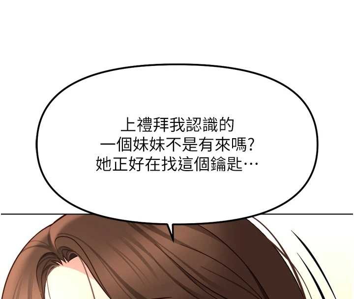 鲁蛇社畜的金手指第52話-盡情射在我臉上