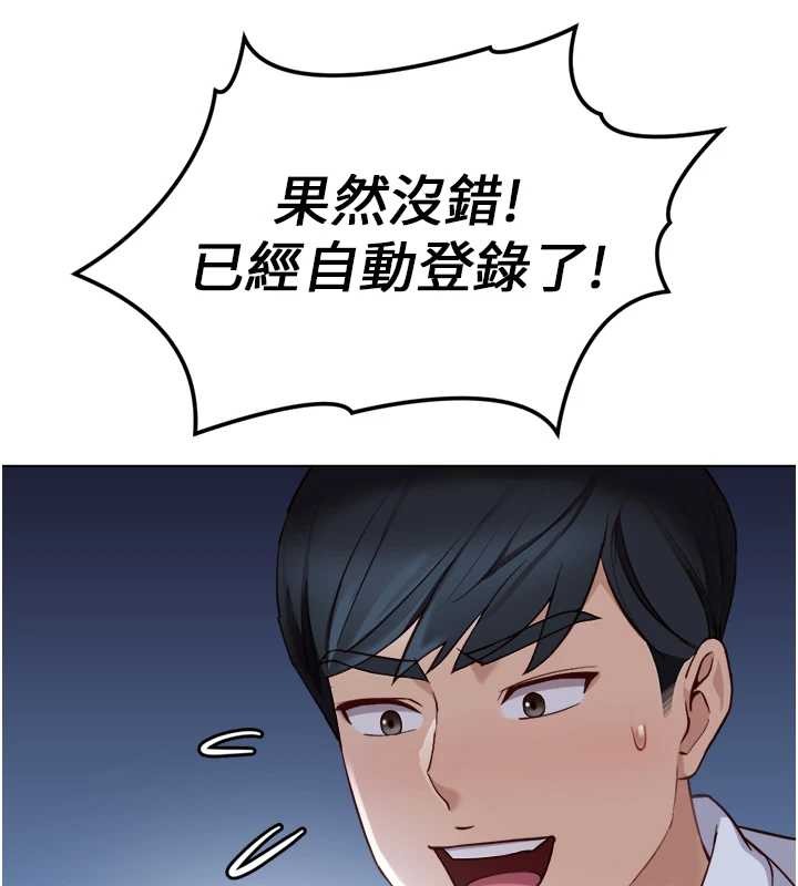 鲁蛇社畜的金手指第52話-盡情射在我臉上