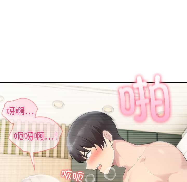 夫婦遊戲第58話