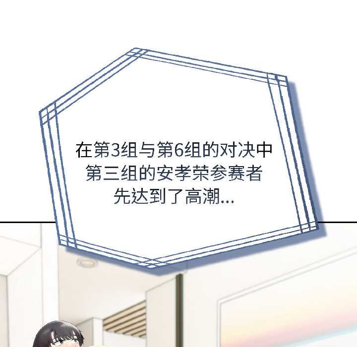 夫婦遊戲第58話