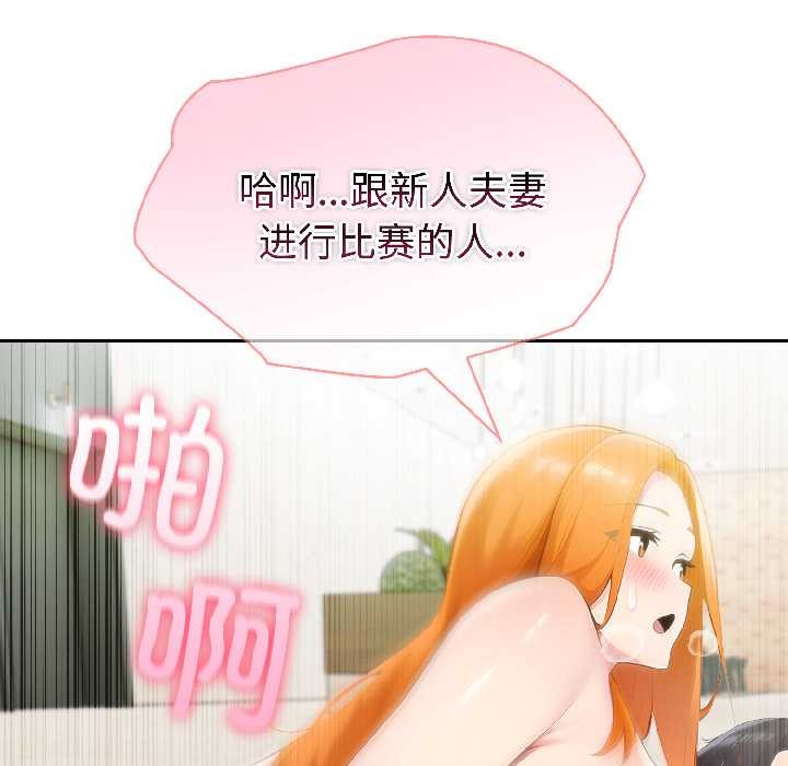 夫婦遊戲第58話