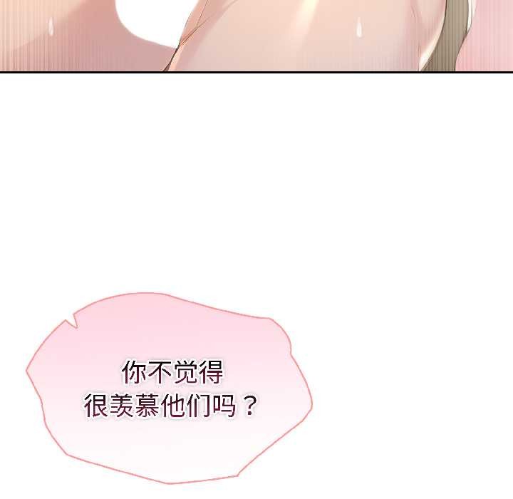 夫妇游戏第58話