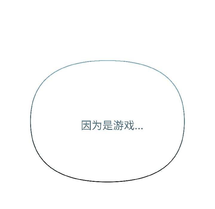 夫婦遊戲第58話