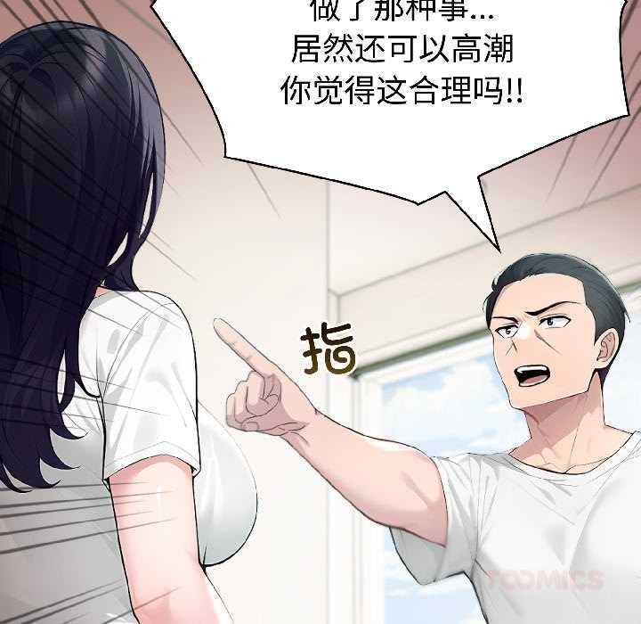 夫婦遊戲第58話