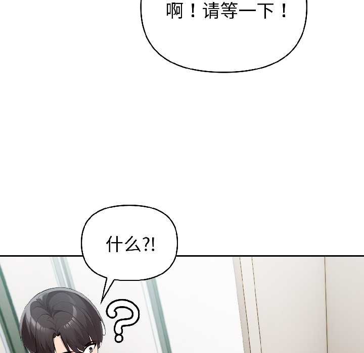 夫婦遊戲第58話