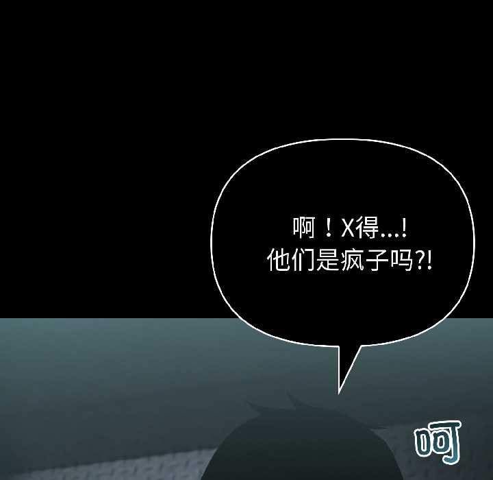 夫婦遊戲第58話