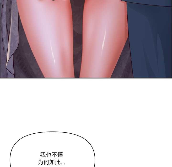 最強男人第55話