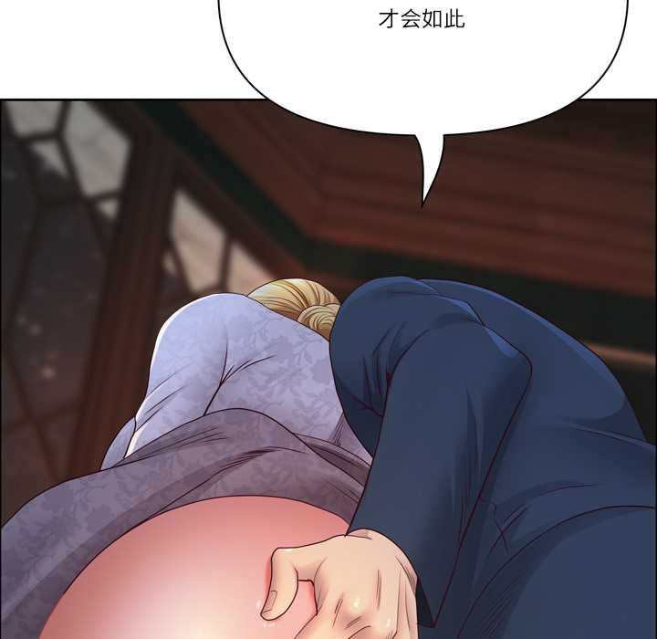 最強男人第55話