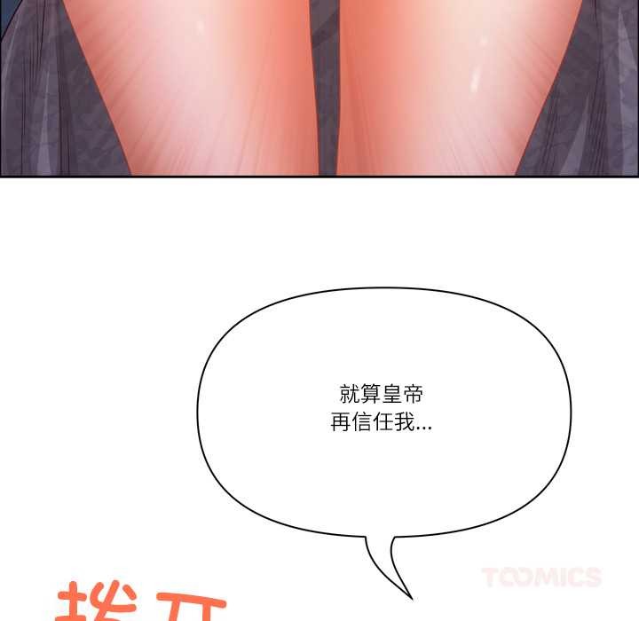 最强男人第55話