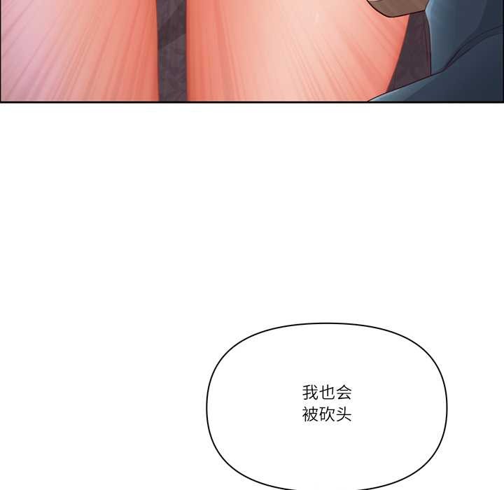 最强男人第55話