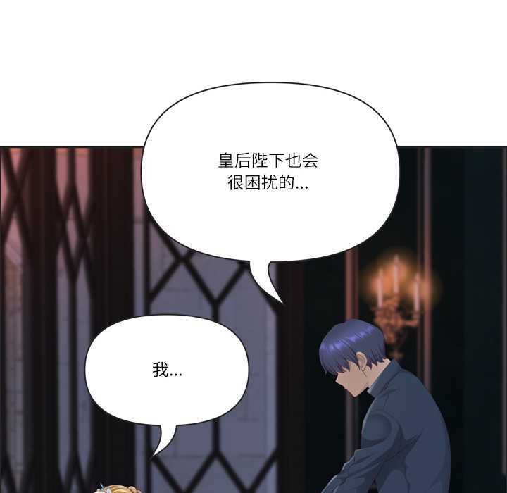 最強男人第55話