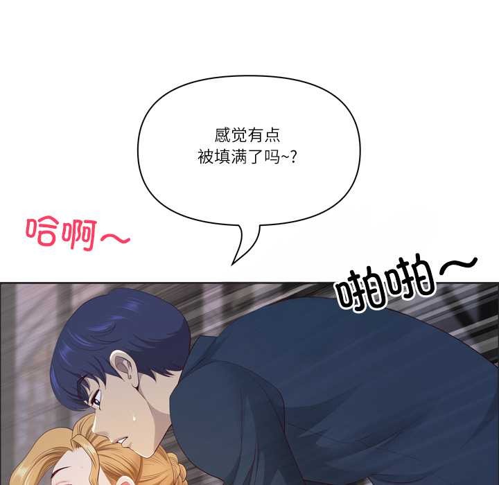 最強男人第55話