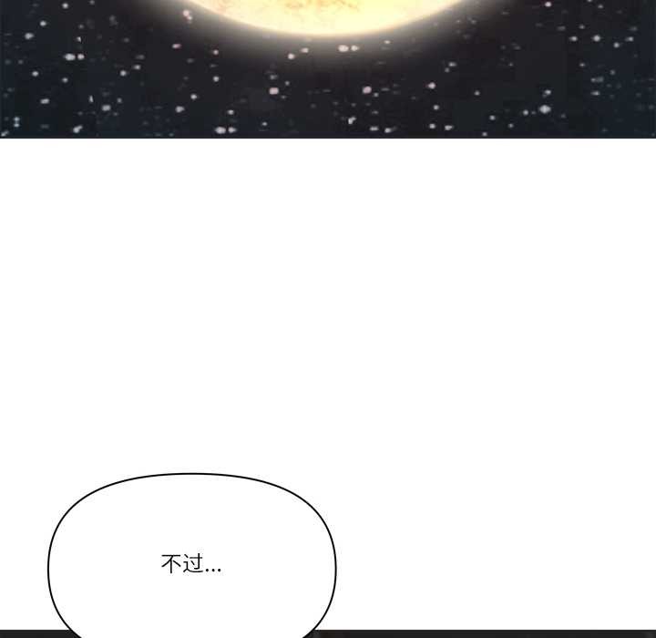 最强男人第55話