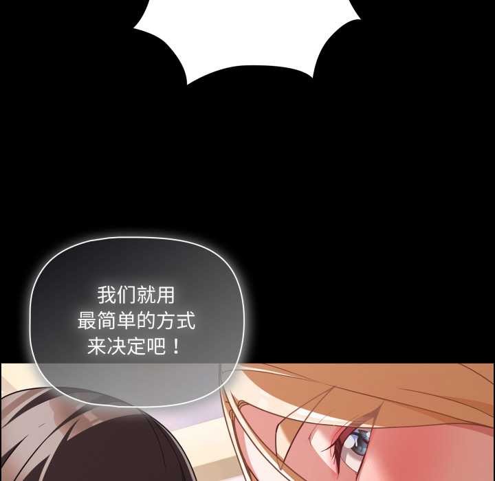 幸福来得太突然第54話