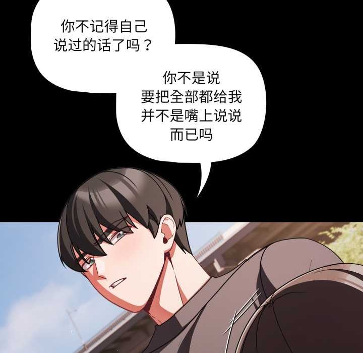 幸福來得太突然第54話