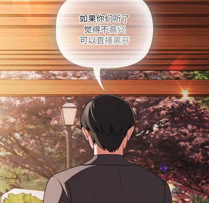 幸福來得太突然第54話