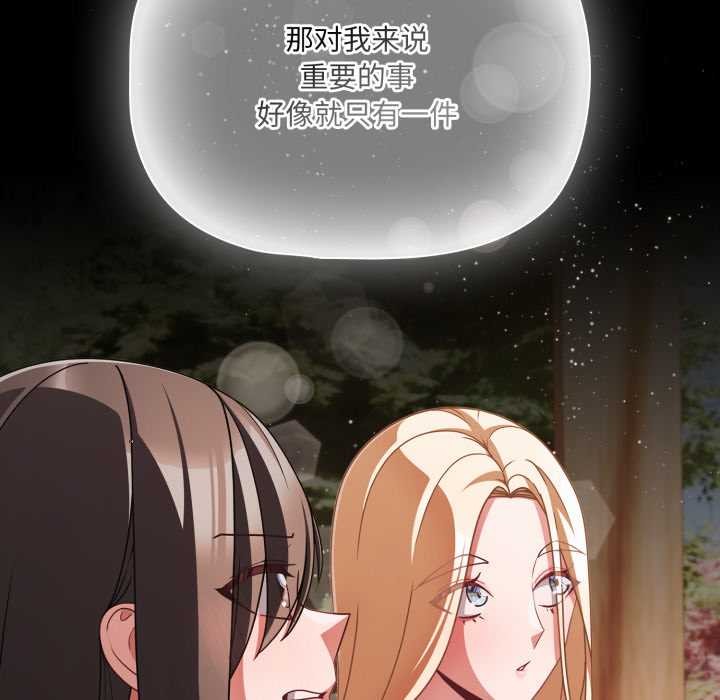 幸福來得太突然第54話