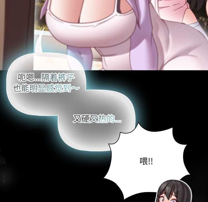 幸福來得太突然第54話