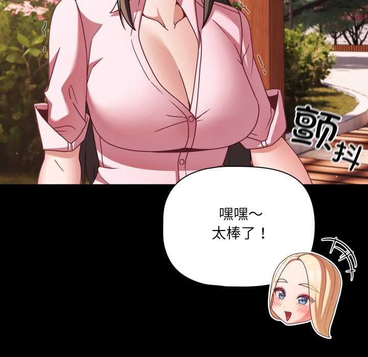 幸福来得太突然第54話