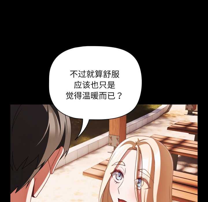 幸福来得太突然第54話