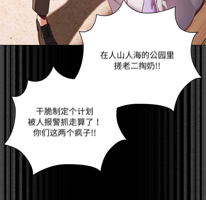 幸福來得太突然第54話